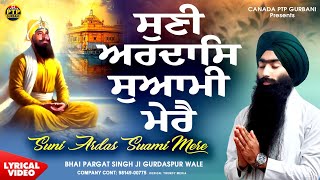 Suni Ardas Soami Mere।।Bhai Pargat Singh Ji Gurdaspur Wale।। New Shabd Gurbani Kirtan 2024 [upl. by Elwina]