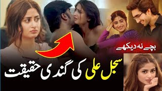 Sajal Ali InterviewSajal Ali BiographyFamilyBoyfriendHusband 2024 sajalaly [upl. by Nnagem]