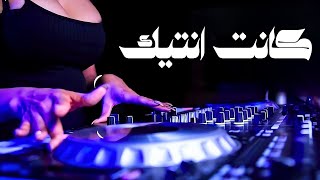 Mc Artisan  ELGHIRA Ft Didine Canon 16 © Remix Dj Mohamed Pro [upl. by Hilda]