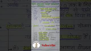 राष्ट्रीय माध्यमिक शिक्षा अभियान short shorts education भोजपुरी RMSA [upl. by Ob]