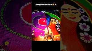 Rangoli Ram Sita🪷🪔Full video uploadedupscrangoliofthedaydiwali2024diwalistatusDuoDreamers721 [upl. by Orford]