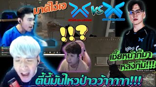 เมื่อตี้ J4nku2of โดดลงมางัดตี้ Jayers ที่ Pochinki จะฮาแค่ไหน 🤣 Highlight pubg [upl. by Anelra]