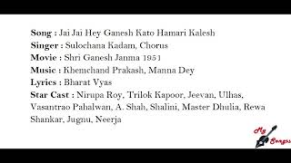 Jai Jai Hey Ganesh Kato Hamari Kalesh Movie  Shri Ganesh Janma 1951 [upl. by Ahsennod]