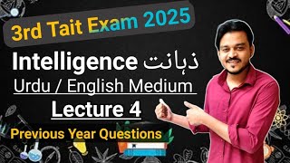 Reasoning MahaTait Previous year Question Part 4  Maha Tait Urdu  English Medium  Tait Exam 2025 [upl. by Auqinom]