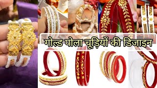 Gold Pola Bangles Design Light Weight Gold Bangles Design Latest Gold Bangles [upl. by Nosreh45]