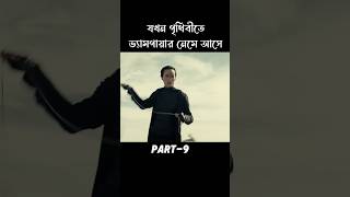 Priest Movie Explain In Bangla PART9pyashcottage [upl. by Hattie]