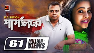 Pagli Re  পাগলি রে  F A Sumon  Shohag Waziulla  Iti Tomar Priyo  Official Music Video [upl. by Neelak908]