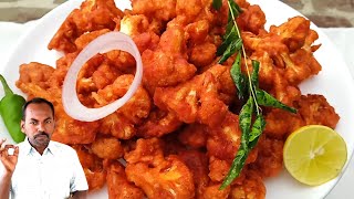 இந்த டிப்ஸ் தெரிஞ்சா போதும் 😲cauliflower 65 in tamil  cauliflower chilli  evening snacks in tamil [upl. by Yecnuahc]