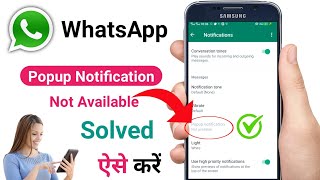 WhatsApp Popup Notification Kaise Chalu Kare  Popup Notification Not Available [upl. by Ongun]