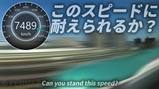 【新幹線大爆走】東京ー新函館北斗を10分で走らせてみた【最高速度 7600kmh 車窓 シミュレーション】 [upl. by Cherlyn]