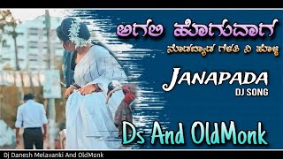 Agali Hoguvaga Nodabyada Gelati Janapada  Dj Danesh And OldMonk  Trending Song  Love Failure Mix [upl. by Enrev549]