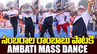 Ambati Rambabu Superb Dance For Sambarala Rambabu Song  Ambati Rambabu Dance 2024 SakshiTVLIVE [upl. by Ldnek]