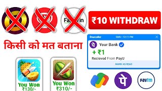 😘1₹ Withdraw Gaming App 2024  Paise Dene Wala Game  paise kamane wala game 2024 [upl. by Ardnahsal358]