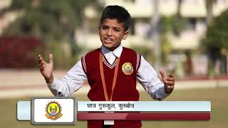 Gurukul kurukshetra full introductory video  201718 [upl. by Orlantha]