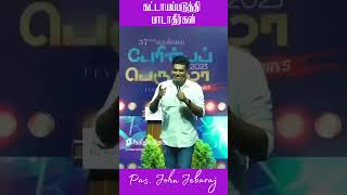 John Jebaraj Dont Sing 🎤  Tamil Christian Messages johnjebaraj johnjebarajwhatsappstatus [upl. by Hermes]