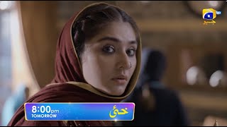 Khaie Episode 22 Promo  Tomorrow at 800 PM only on Har Pal Geo [upl. by Yengac]