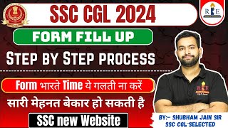 SSC CGL 2024 form fillup 🙏🏻 SSC new website Form भारते Time ये गलती ना करें❌ [upl. by Culley]