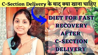 Delivery के बाद क्या खाना चाहिए Diet After Cesarean Delivery Care After Delivery for Fast Recovery [upl. by Elram]