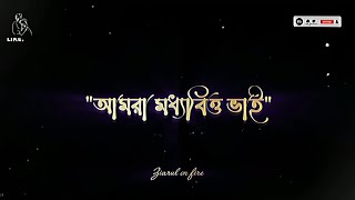 আমরা মধ্যবিত্ত ভাই🙇‍♂️ Black background status video sad boy  black screen video sadsong [upl. by Rahman838]