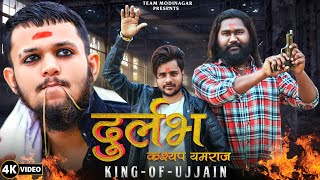 Durlabh kashyap 2  Durlabh kashyap Song  Ankit kashyap  king of Ujjain  Durlabh kashyap yamraaj [upl. by Hiltner]