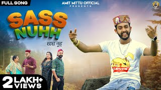 Sass nuhhसास नूह  AMITMITTU  JKB  NEELUBHAI amp RUPALI  SURJEET  NEW PAHADI NATTI SONG2023 [upl. by Purdy800]