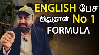 Number 1 Technique To Learn To Speak In English  Prof JT  Tamil [upl. by Meldoh]