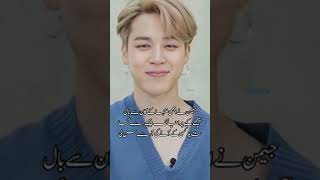 MALALEYAAR part 71urduff btsarmy urdupoetry urdupoetry btsffmafia teahyung jiminff urduff [upl. by Artemisia534]