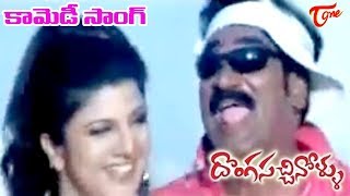 Donga Sachinollu Movie  Mixed Song [upl. by Philina]