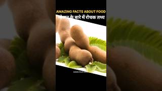 10 amazing facts about food 🥭 Facts In Hindi  Random Facts Mind Blowing Food Facts  shorts facts [upl. by Nickles]