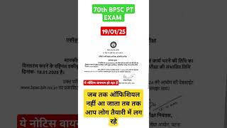 70th BPSC NOTIFICATION PT EXAM DATE 190125 viralshorts [upl. by Hidie232]