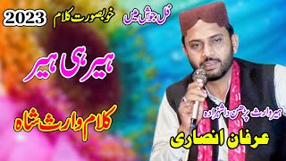 Alif Shah Studios BREAKTHROUGH Heer Waris Shah Kalaam You Wont Believe [upl. by Retsbew]