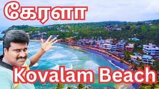 🔥Kovalam Beach Kerala vinothvlog [upl. by Gilbertson]