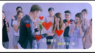 李聖傑Sam Lee《Face面對》【我們相愛吧】MV官方HD版My Love [upl. by Ehling]