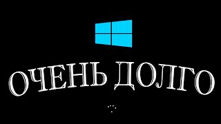 Крутиться кружок на черном фоне Windows 10 не грузиться [upl. by Jehanna]