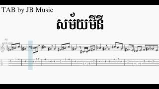 សម័យមីនី  Ukulele TAB [upl. by Aihtibat]