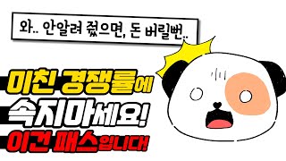 quot가족 계좌도 청약하세요quot 다음주 청약할 최소 2개 공모주는 [upl. by Neilla]