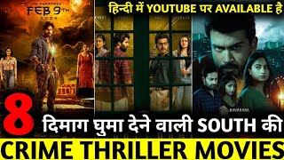 Top 8 Best South Indian Suspense Crime Thriller Movie In Hindi On YouTube 2024  Best Thriller Movie [upl. by Forward]