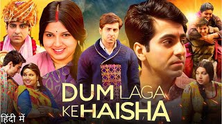 Dum Laga Ke Haisha Full Movie  Ayushmann Khurrana  Bhumi Pednekar  Sanjay Mishra  Review amp Facts [upl. by Byrne66]