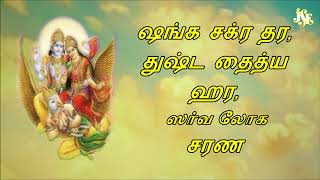 Garuda Gamana Tava  Gruda Gaamana Tava Tamil Lyrics Jayasindoor Bhakthi malar [upl. by Lexy]