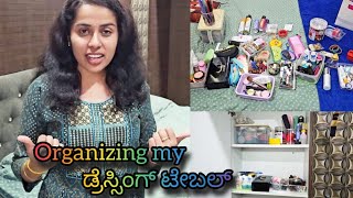 ಬನ್ನಿ dressing table👝👜💄organiz ಮಾಡೋಣAll my beauty essentials familytimes2023 LEKHANA [upl. by Fax920]