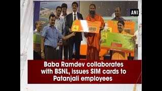 Baba Ramdev collaborates with BSNL issues SIM cards to Patanjali employees  Uttarakhand News [upl. by Elocn]