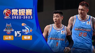 高清直播CBA 山东高速 vs 福建浔兴股份 202223 CBA常规赛 LIVE  Shandong Heroes vs Fujian Sturgeons [upl. by Llezom]