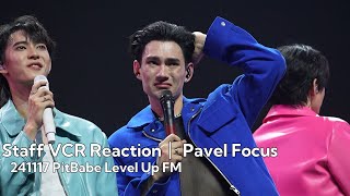 241117 PitBabe level up FM  Staff VCR Reaction  Pavel focus pavelphoom PITBABELevelUpDDay [upl. by Olshausen]