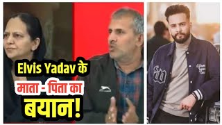 Elvis Yadav के माता पिता ने किया बड़ा खुलासा🔥 Elvis Yadav के बारे में खुलकर बोले। [upl. by Loretta]