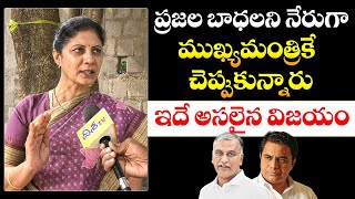 ప్రజల బాధలని నేరుగా ముఖ్యమంత్రికే చుప్పుకున్నారు Ravali Reddy Fires On BRS amp KTR  DishaTv Telangana [upl. by Acissej567]