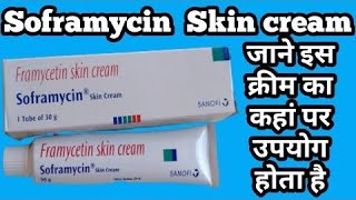 Soframycin Skin Cream का इस्तेमाल और संपूर्ण जानकारी हिन्दी में sofrmycine skin cream use in hindi [upl. by Dita455]