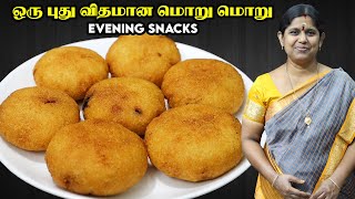 எண்ணெய் குடிக்காத மொறு மொறு 💥 Todays evening snacks 🤤  08 March 2023  Snacks recipe in Tamil [upl. by Eednus418]