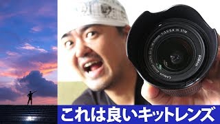 絶対インスタ映え！ここまで撮れるキットレンズ EFS1855mm F3556 IS STM これはなめたらアカン良い標準ズームレンズ、Canon EOS 80Dで試写！ [upl. by Oaoj]