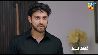 Tum Mere Kya Ho  Episode 82  Recap  18 July 2024  Adnan Raza Mir amp Ameema Saleem   HUM TV [upl. by Xad]