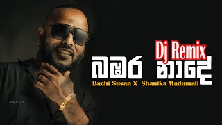 Bambara Nade Dj Remix Nihanda Gamane බඹර නාදේ  Bachi Susan and Shanika Maduhmali  Amuthu Remix [upl. by Llibyc]